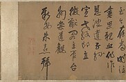 Portrait of a Member and Record of the Wang Family, Unidentified artist, Handscroll; calligraphy, ink on paper; portrait, ink and color on paper, China