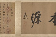 Portrait of a Member and Record of the Wang Family, Unidentified artist, Handscroll; calligraphy, ink on paper; portrait, ink and color on paper, China