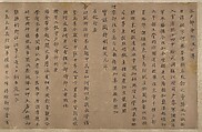 Portrait of a Member and Record of the Wang Family, Unidentified artist, Handscroll; calligraphy, ink on paper; portrait, ink and color on paper, China
