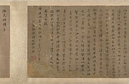 Portrait of a Member and Record of the Wang Family, Unidentified artist, Handscroll; calligraphy, ink on paper; portrait, ink and color on paper, China