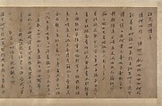 Portrait of a Member and Record of the Wang Family, Unidentified artist, Handscroll; calligraphy, ink on paper; portrait, ink and color on paper, China