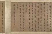 Portrait of a Member and Record of the Wang Family, Unidentified artist, Handscroll; calligraphy, ink on paper; portrait, ink and color on paper, China