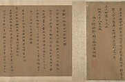 Portrait of a Member and Record of the Wang Family, Unidentified artist, Handscroll; calligraphy, ink on paper; portrait, ink and color on paper, China