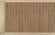 Portrait of a Member and Record of the Wang Family, Unidentified artist, Handscroll; calligraphy, ink on paper; portrait, ink and color on paper, China