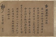 Portrait of a Member and Record of the Wang Family, Unidentified artist, Handscroll; calligraphy, ink on paper; portrait, ink and color on paper, China