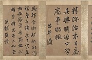 Portrait of a Member and Record of the Wang Family, Unidentified artist, Handscroll; calligraphy, ink on paper; portrait, ink and color on paper, China