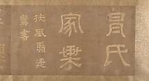 Two Ancestors of the Mao Family, Unidentified artist, Handscroll; ink and color on paper, China