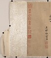 Landscape, Unidentified artist, Handscroll; ink and color on silk, China