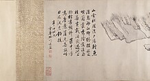 River Landscape in Autumn, Attributed to Luo Mu (Chinese, 1622–1706), Handscroll; ink on paper, China