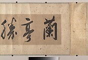 Gathering at the Orchid Pavilion, Qian Gong (Chinese, active 1573–1619), Handscroll; ink on figured damask, China