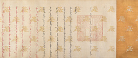Rank patent, Handscroll; ink and color on silk and paper, China