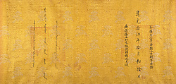 Commendation Scroll, Unidentified artist Chinese, 19th century, Handscroll; ink and color on silk and paper, China