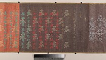 Commendation Scroll, Unidentified artist Chinese, 19th century, Handscroll; ink and color on silk and paper, China
