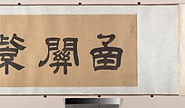 Water Buffaloes, Zhang Hong (Chinese, 1577–after 1652), Handscroll; ink on paper, China