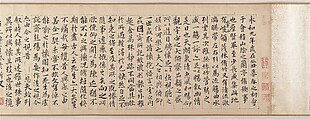 Gathering at the Orchid Pavilion, Qian Gu (Chinese, 1508–ca. 1578), Handscroll; ink and color on paper, China