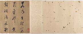 Excerpt from Xie Huilian’s  Prose Poem “On Snow”, Dong Qichang (Chinese, 1555–1636), Handscroll; ink on satin, China