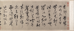 Poem on retirement, Song Ke (Chinese, 1327–1387), Handscroll; ink on gold-flecked paper, China