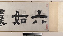 Landscapes, Tang Yin (Chinese, 1470–1524), Eight album leaves mounted as a handscroll; ink and color on silk, China