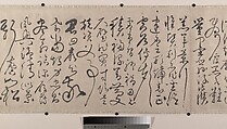 Thousand Word Classic, After Zhang Bi (Chinese, 1425–1487), Handscroll; ink on paper, China