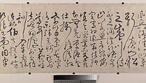 Thousand Word Classic, After Zhang Bi (Chinese, 1425–1487), Handscroll; ink on paper, China