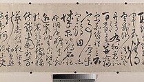 Thousand Word Classic, After Zhang Bi (Chinese, 1425–1487), Handscroll; ink on paper, China
