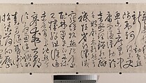 Thousand Word Classic, After Zhang Bi (Chinese, 1425–1487), Handscroll; ink on paper, China