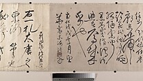 Thousand Word Classic, After Zhang Bi (Chinese, 1425–1487), Handscroll; ink on paper, China