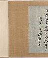 The Four Seasons, Unidentified artist Chinese, active 15th century, Handscroll; ink and color on silk, China