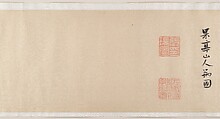 Illustration of Su Shi’s “Second Rhapsody on Red Cliff”, Zhang Ruitu (Chinese, 1570–1641), Handscroll; ink on satin, China