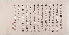 Illustration of Su Shi’s “Second Rhapsody on Red Cliff”, Zhang Ruitu (Chinese, 1570–1641), Handscroll; ink on satin, China