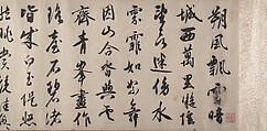 River Landscape, Xiang Yuanbian (Chinese, 1525–1590), Handscroll; ink on paper, China