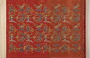 Textile for a handscroll, Handscroll; ink and color on silk and paper backed, China