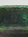Tripod cauldron (ding) in ancient style?, Bronze, China