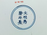 Dish with Flowering Branches, Porcelain with reserve on cobalt blue ground under transparent glaze (Jingdezhen ware), China
