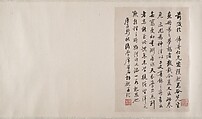 Remote Valleys, Sounds of Waterfalls, Deep Forests, Liu Yu (Chinese, 1620–after 1689), Handscroll; ink and color on paper, China