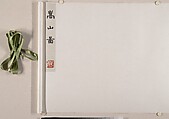 Mount Song, Michael Cherney (American, born 1969), Handscroll mounted with photographic images printed with pigment inks on mica-flecked xuan paper, China