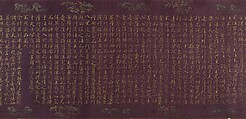 The Vimalakirti Sutra, Unidentified artist Chinese, early 12th century, Handscroll; gold and silver on purple silk, China