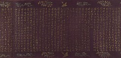 The Vimalakirti Sutra, Unidentified artist Chinese, early 12th century, Handscroll; gold and silver on purple silk, China