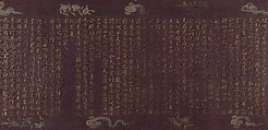 The Vimalakirti Sutra, Unidentified artist Chinese, early 12th century, Handscroll; gold and silver on purple silk, China