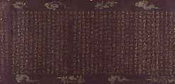 The Vimalakirti Sutra, Unidentified artist Chinese, early 12th century, Handscroll; gold and silver on purple silk, China
