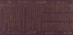 The Vimalakirti Sutra, Unidentified artist Chinese, early 12th century, Handscroll; gold and silver on purple silk, China
