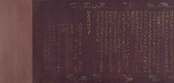 The Vimalakirti Sutra, Unidentified artist Chinese, early 12th century, Handscroll; gold and silver on purple silk, China