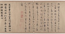 Cloudy Mountains, Mi Youren (Chinese, 1074–1151), Handscroll; ink on paper, China