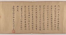 Cloudy Mountains, Mi Youren (Chinese, 1074–1151), Handscroll; ink on paper, China