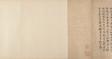 Palace ladies bathing children, Unidentified artist, Handscroll; ink and color on silk, China