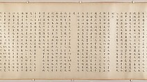 Discourse on Poetry, Gao Jian (Chinese, 1634–after 1715), Handscroll; ink on paper, China