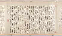 Discourse on Poetry, Gao Jian (Chinese, 1634–after 1715), Handscroll; ink on paper, China