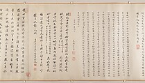 Discourse on Poetry, Gao Jian (Chinese, 1634–after 1715), Handscroll; ink on paper, China