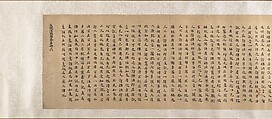 Three Buddhist prayer rolls (fragments), Unidentified artist Chinese, 16th century, Set of three handscroll; ink on paper, China