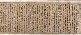 Three Buddhist prayer rolls (fragments), Unidentified artist Chinese, 16th century, Set of three handscroll; ink on paper, China